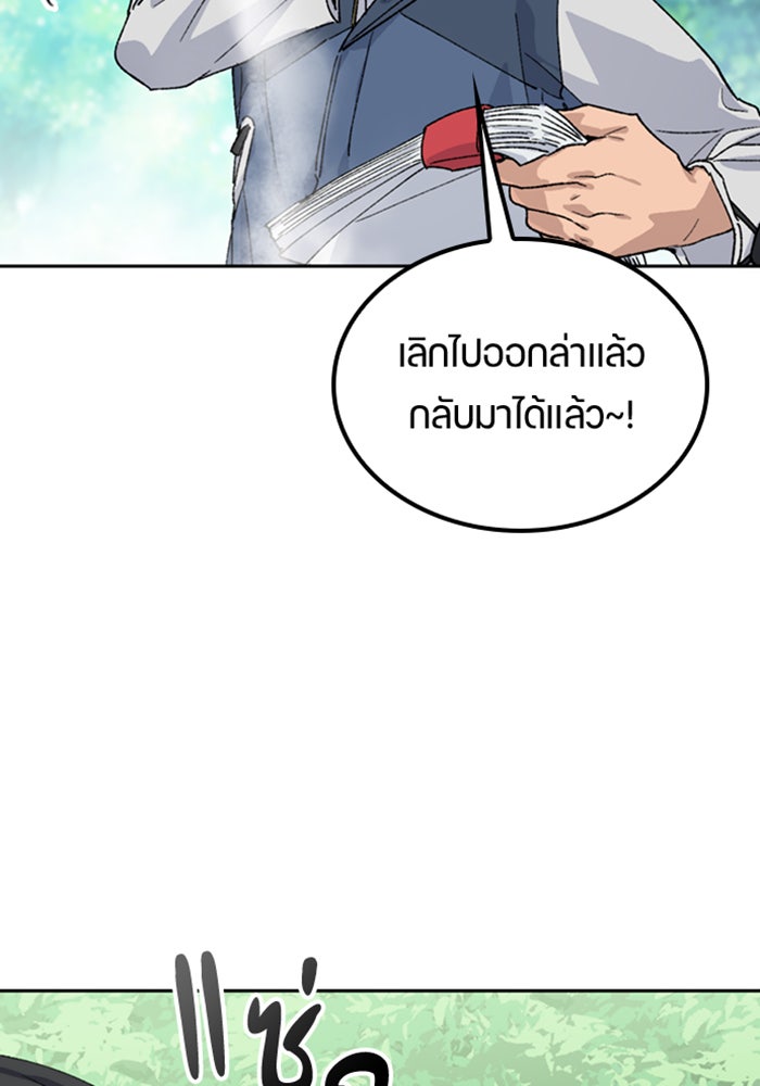 ตั้งแคมป์ฮีลใจในต่างโลก - หน้า 99