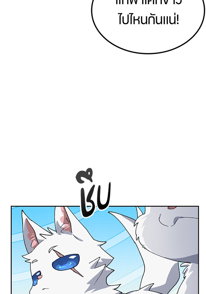 ตั้งแคมป์ฮีลใจในต่างโลก - หน้า 124