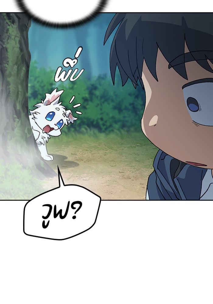 ตั้งแคมป์ฮีลใจในต่างโลก - หน้า 129