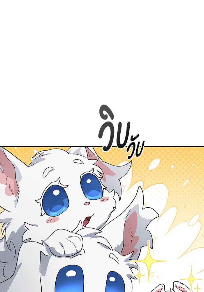 ตั้งแคมป์ฮีลใจในต่างโลก - หน้า 136