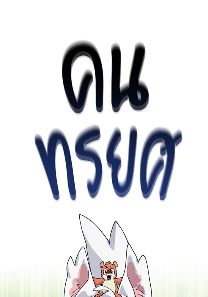 ตั้งแคมป์ฮีลใจในต่างโลก - หน้า 3