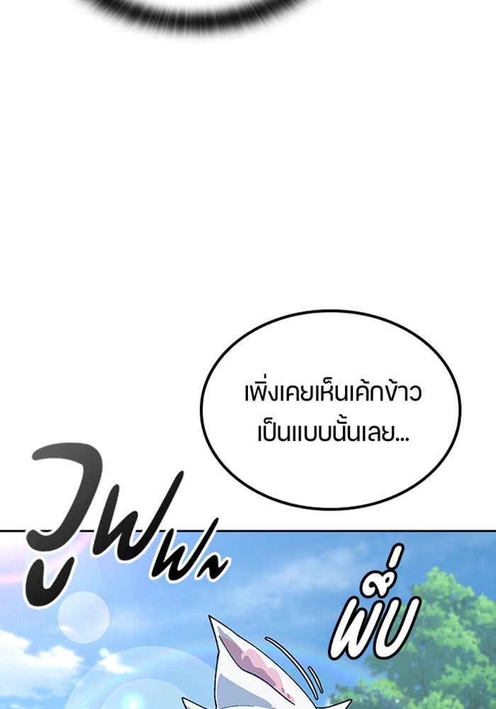 ตั้งแคมป์ฮีลใจในต่างโลก - หน้า 30