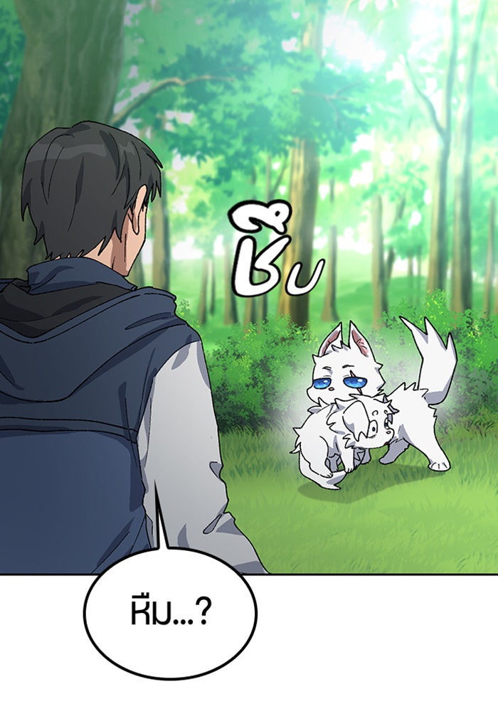 ตั้งแคมป์ฮีลใจในต่างโลก - หน้า 32