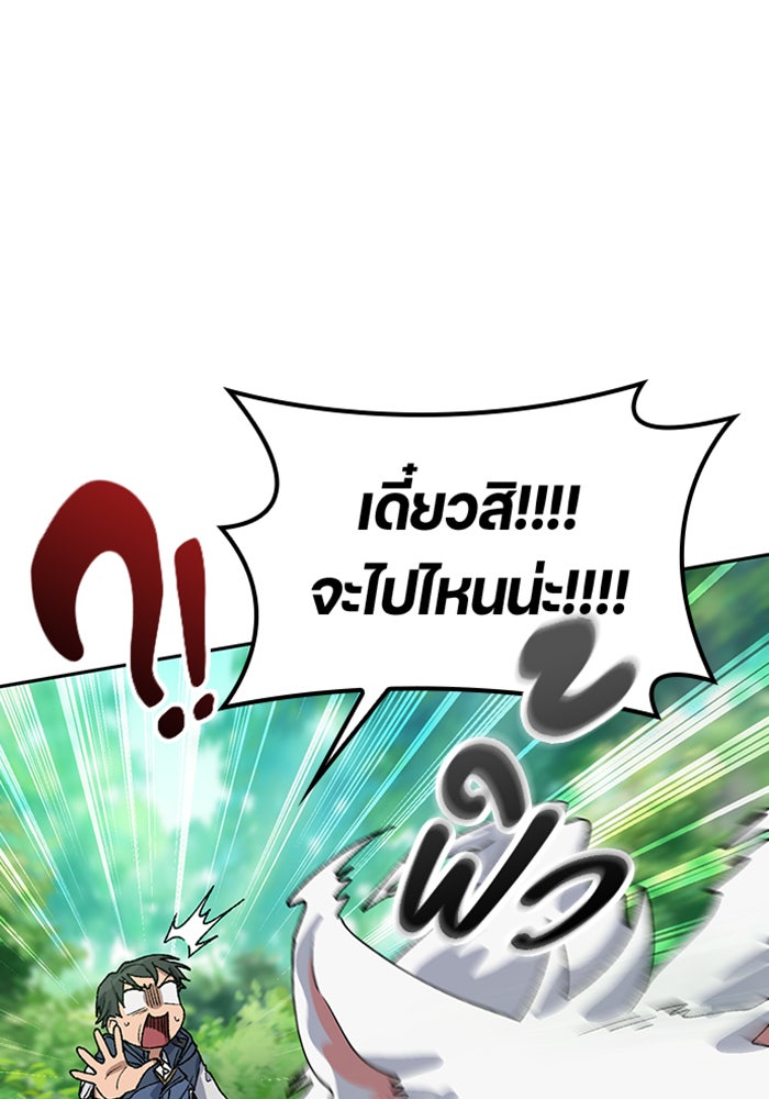 ตั้งแคมป์ฮีลใจในต่างโลก - หน้า 33