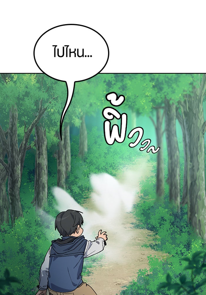 ตั้งแคมป์ฮีลใจในต่างโลก - หน้า 35
