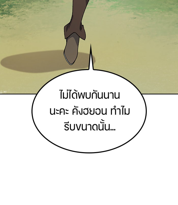 ตั้งแคมป์ฮีลใจในต่างโลก - หน้า 44