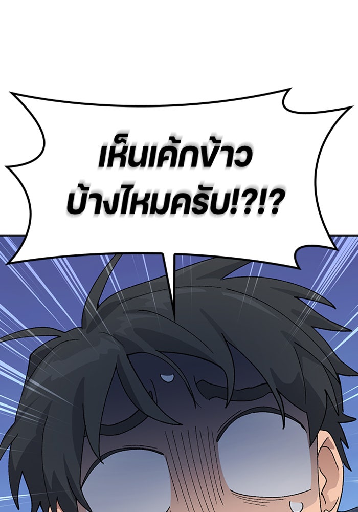 ตั้งแคมป์ฮีลใจในต่างโลก - หน้า 45