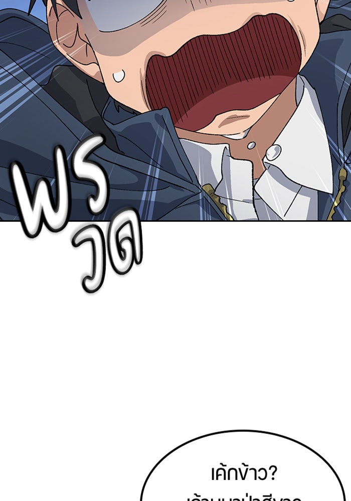ตั้งแคมป์ฮีลใจในต่างโลก - หน้า 46