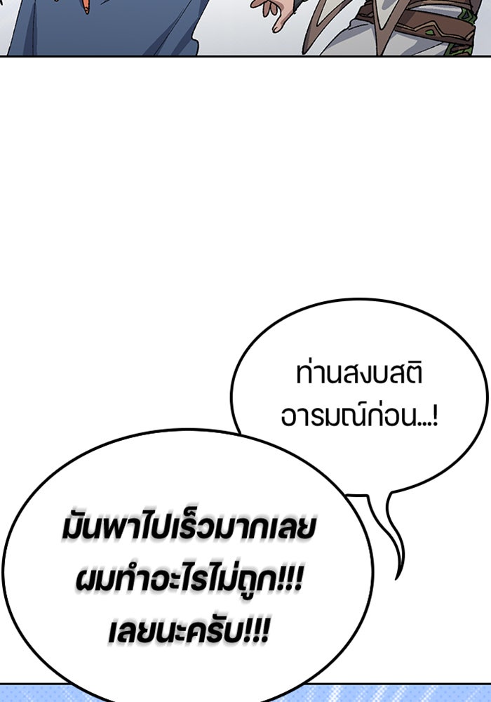 ตั้งแคมป์ฮีลใจในต่างโลก - หน้า 48