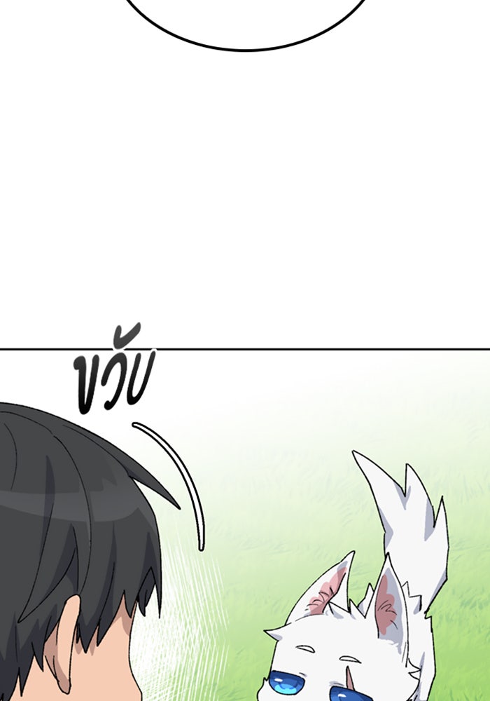ตั้งแคมป์ฮีลใจในต่างโลก - หน้า 5
