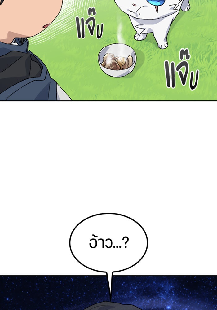 ตั้งแคมป์ฮีลใจในต่างโลก - หน้า 6