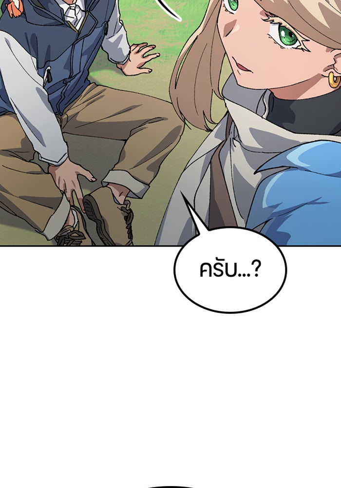 ตั้งแคมป์ฮีลใจในต่างโลก - หน้า 64