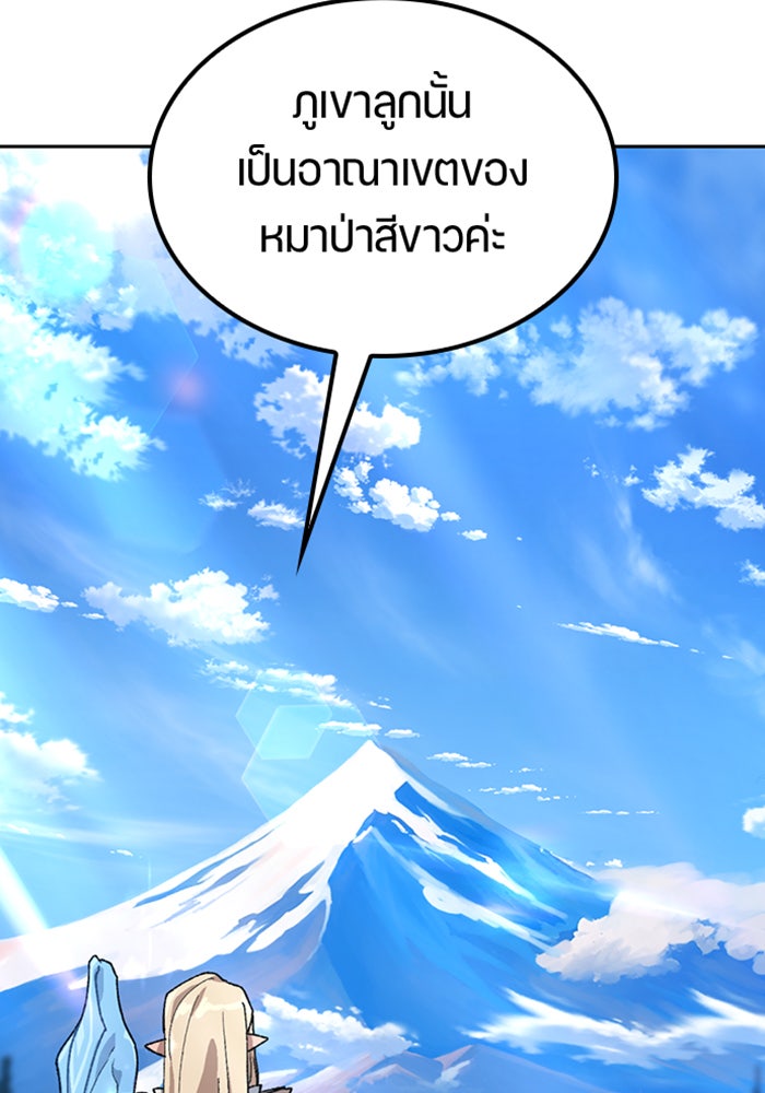 ตั้งแคมป์ฮีลใจในต่างโลก - หน้า 65