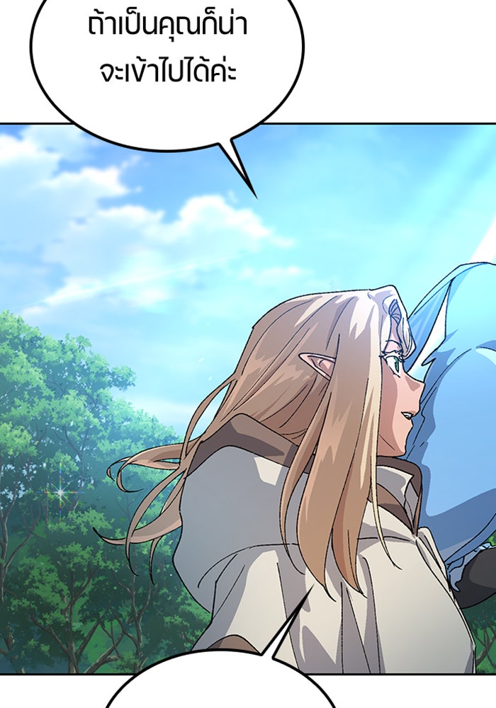 ตั้งแคมป์ฮีลใจในต่างโลก - หน้า 69