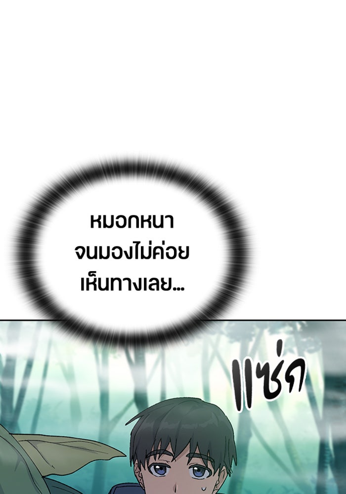 ตั้งแคมป์ฮีลใจในต่างโลก - หน้า 74