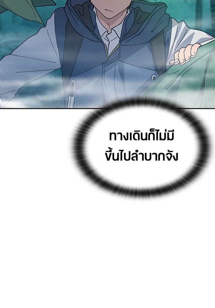 ตั้งแคมป์ฮีลใจในต่างโลก - หน้า 75