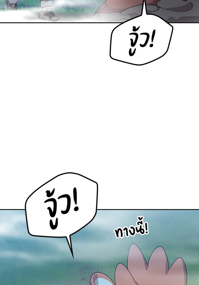 ตั้งแคมป์ฮีลใจในต่างโลก - หน้า 77