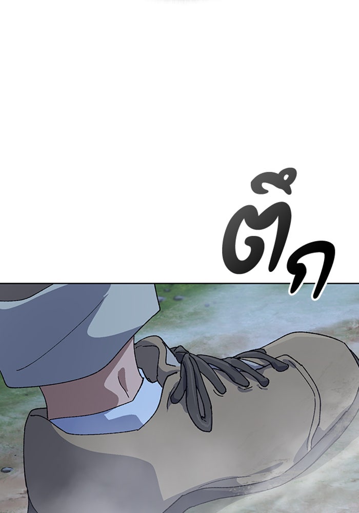 ตั้งแคมป์ฮีลใจในต่างโลก - หน้า 79