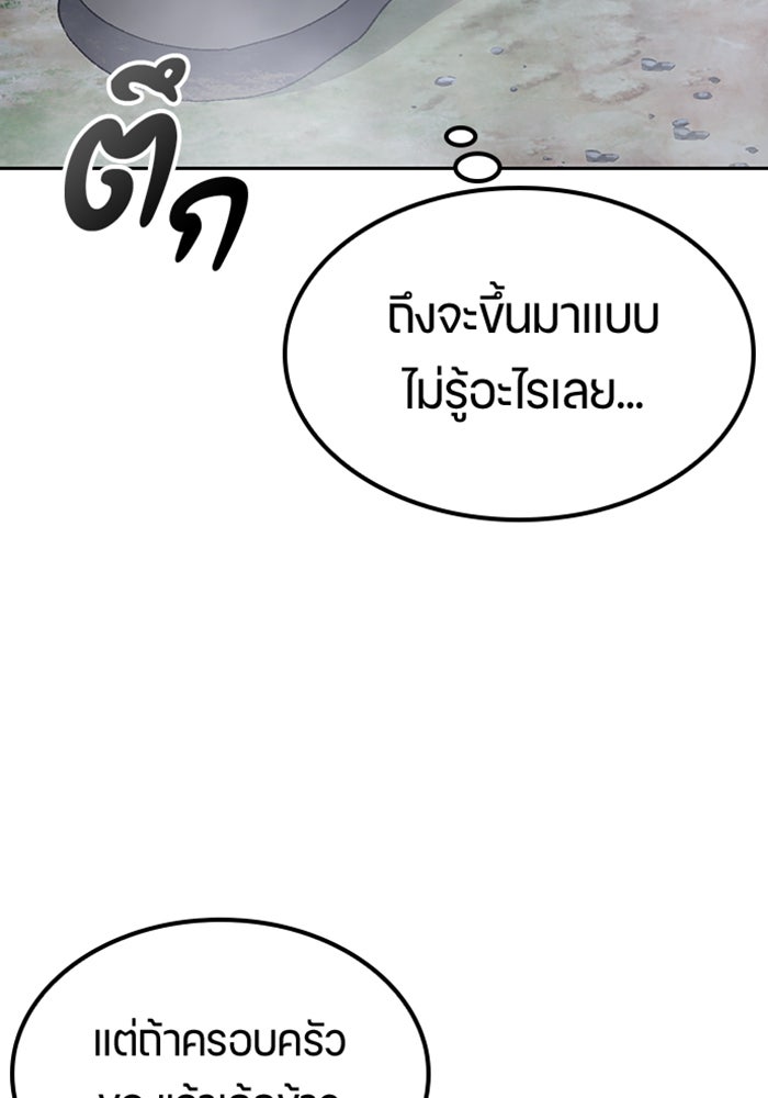 ตั้งแคมป์ฮีลใจในต่างโลก - หน้า 80