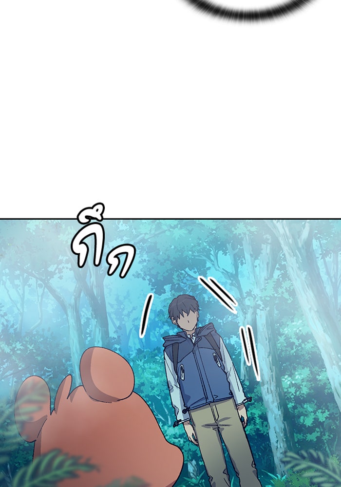 ตั้งแคมป์ฮีลใจในต่างโลก - หน้า 86