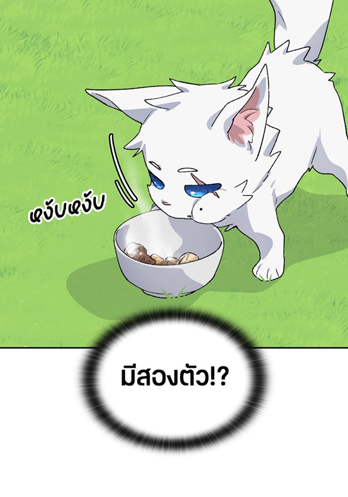 ตั้งแคมป์ฮีลใจในต่างโลก - หน้า 9