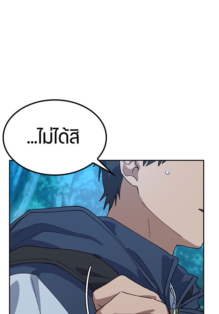 ตั้งแคมป์ฮีลใจในต่างโลก - หน้า 98