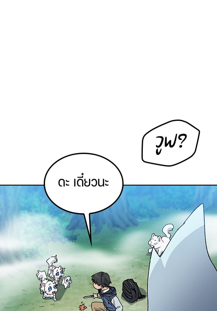 ตั้งแคมป์ฮีลใจในต่างโลก - หน้า 1