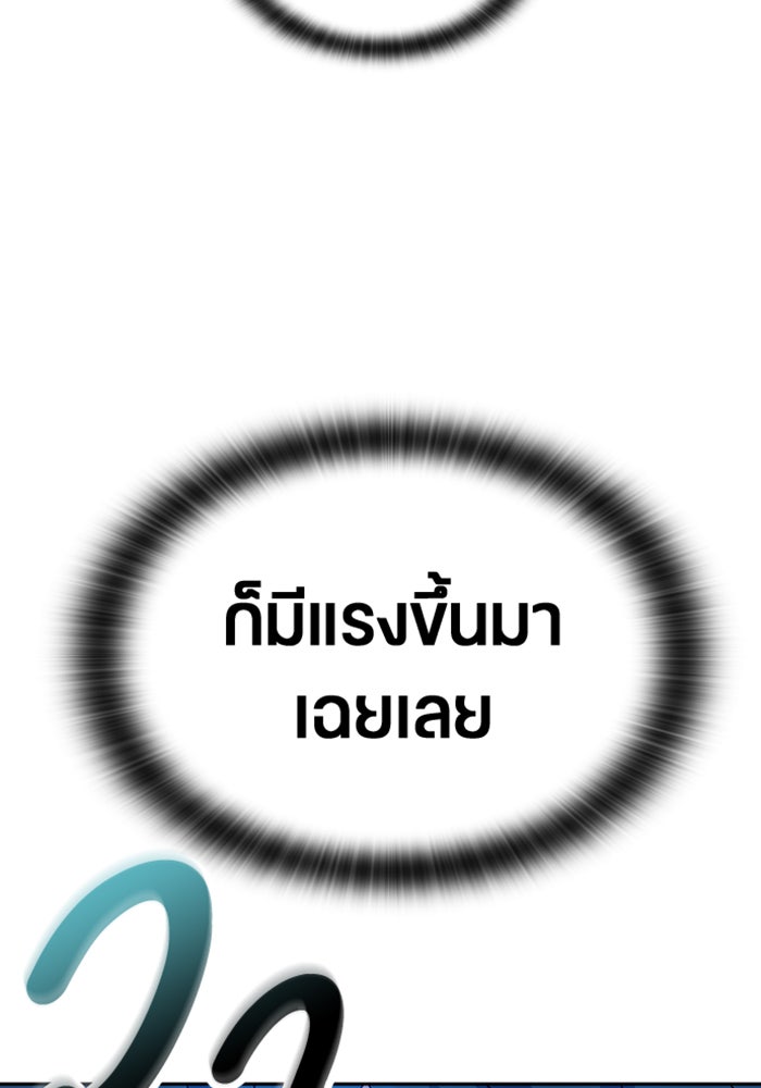 ตั้งแคมป์ฮีลใจในต่างโลก - หน้า 112