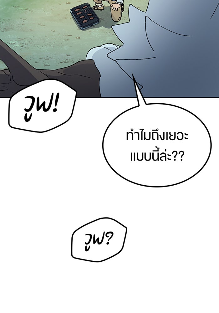ตั้งแคมป์ฮีลใจในต่างโลก - หน้า 2