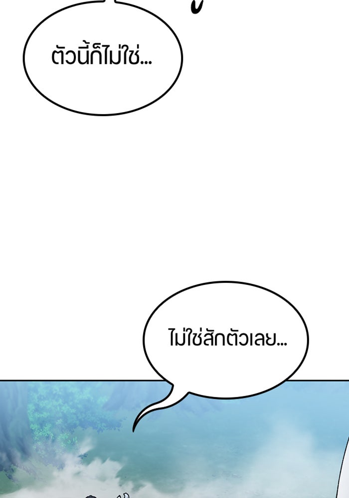 ตั้งแคมป์ฮีลใจในต่างโลก - หน้า 21