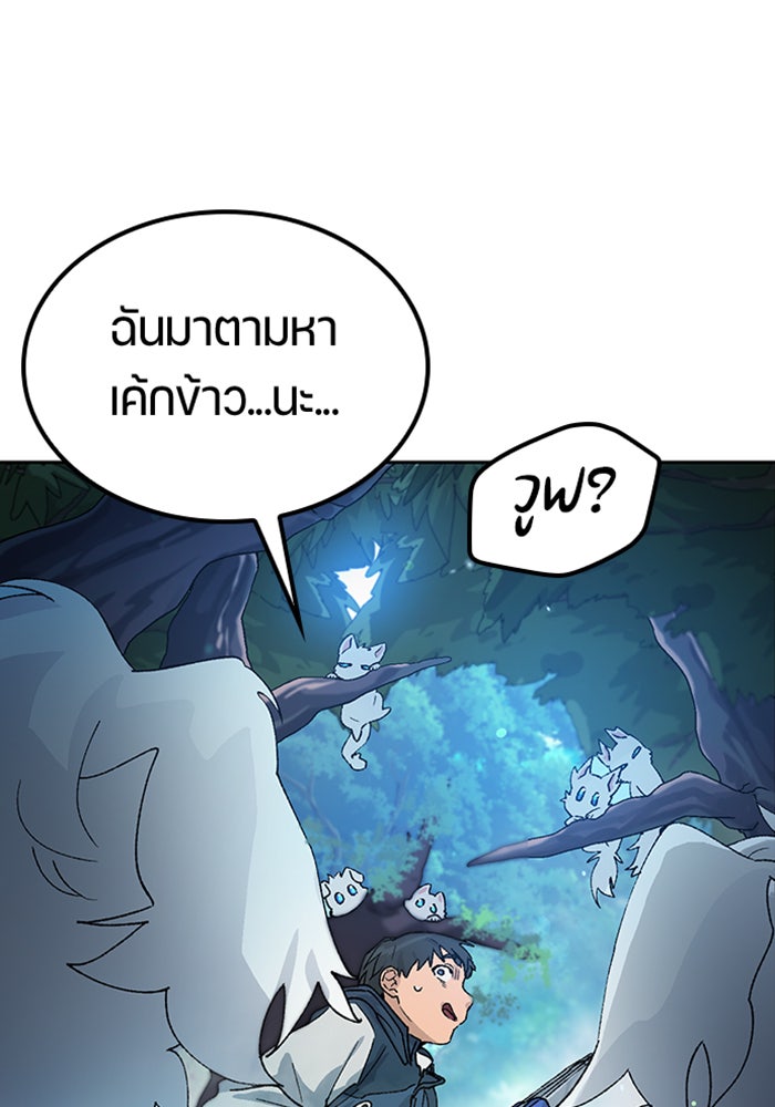 ตั้งแคมป์ฮีลใจในต่างโลก - หน้า 3