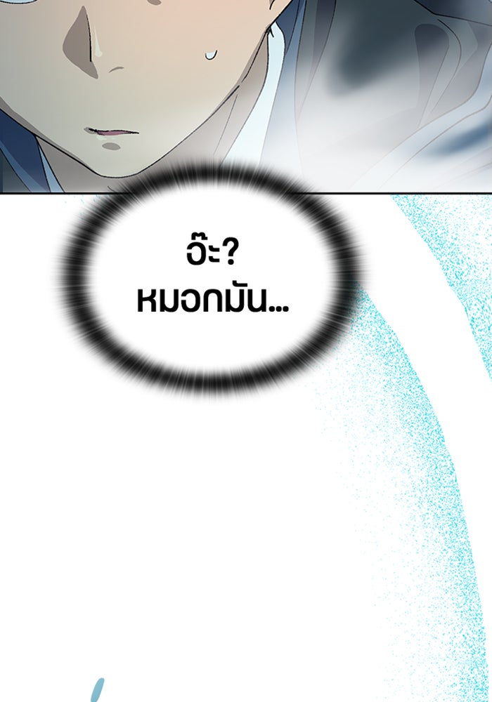 ตั้งแคมป์ฮีลใจในต่างโลก - หน้า 32