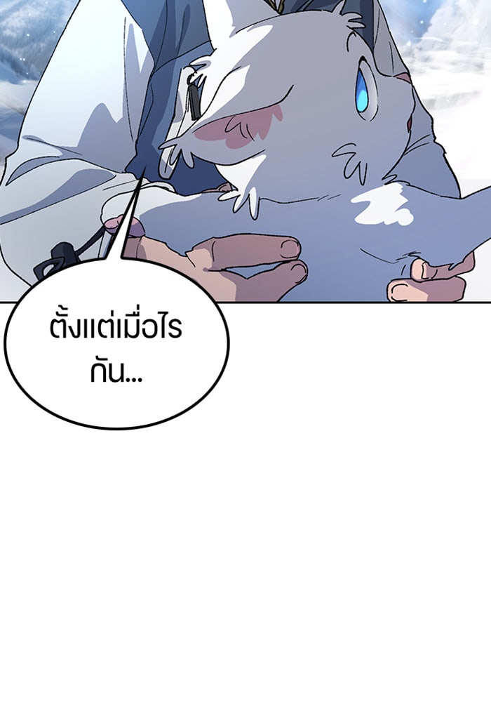 ตั้งแคมป์ฮีลใจในต่างโลก - หน้า 38