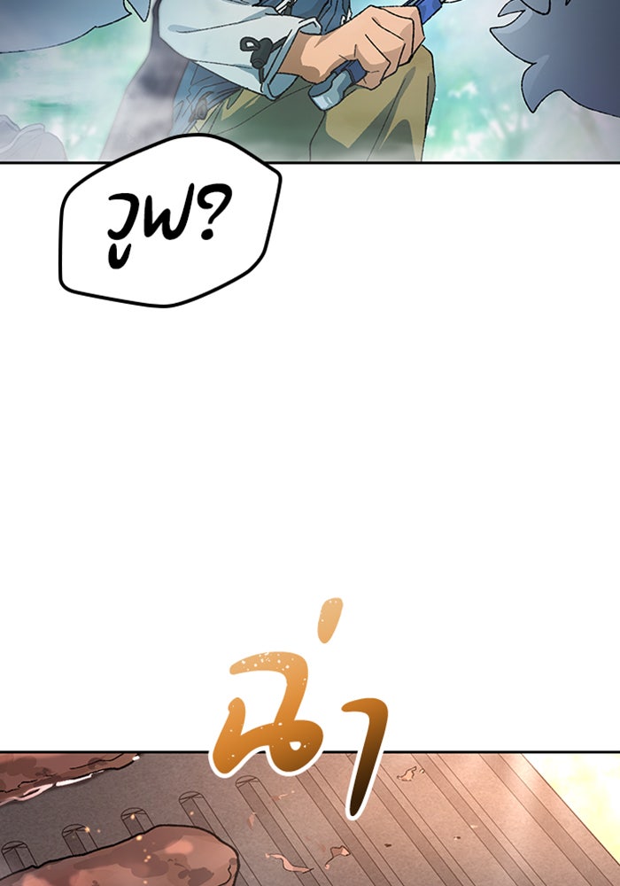 ตั้งแคมป์ฮีลใจในต่างโลก - หน้า 4