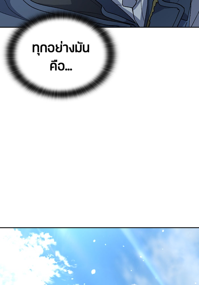 ตั้งแคมป์ฮีลใจในต่างโลก - หน้า 40