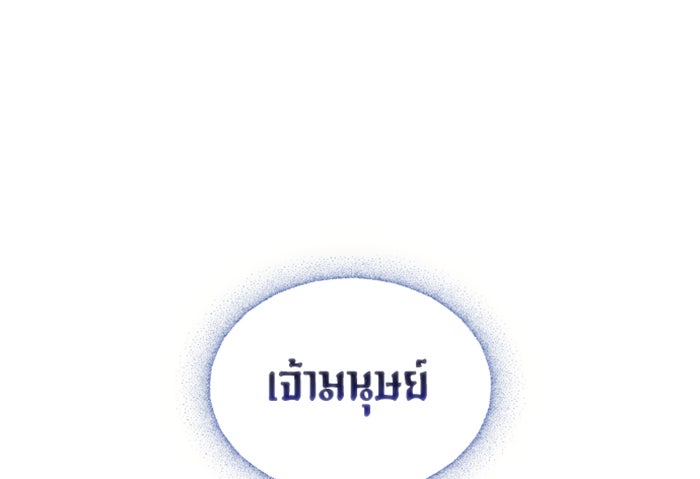 ตั้งแคมป์ฮีลใจในต่างโลก - หน้า 44
