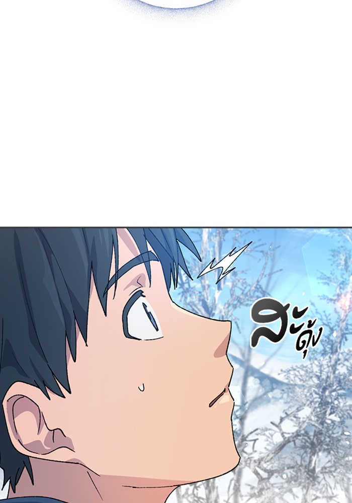 ตั้งแคมป์ฮีลใจในต่างโลก - หน้า 45