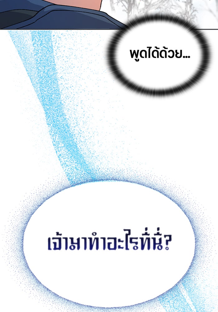 ตั้งแคมป์ฮีลใจในต่างโลก - หน้า 46