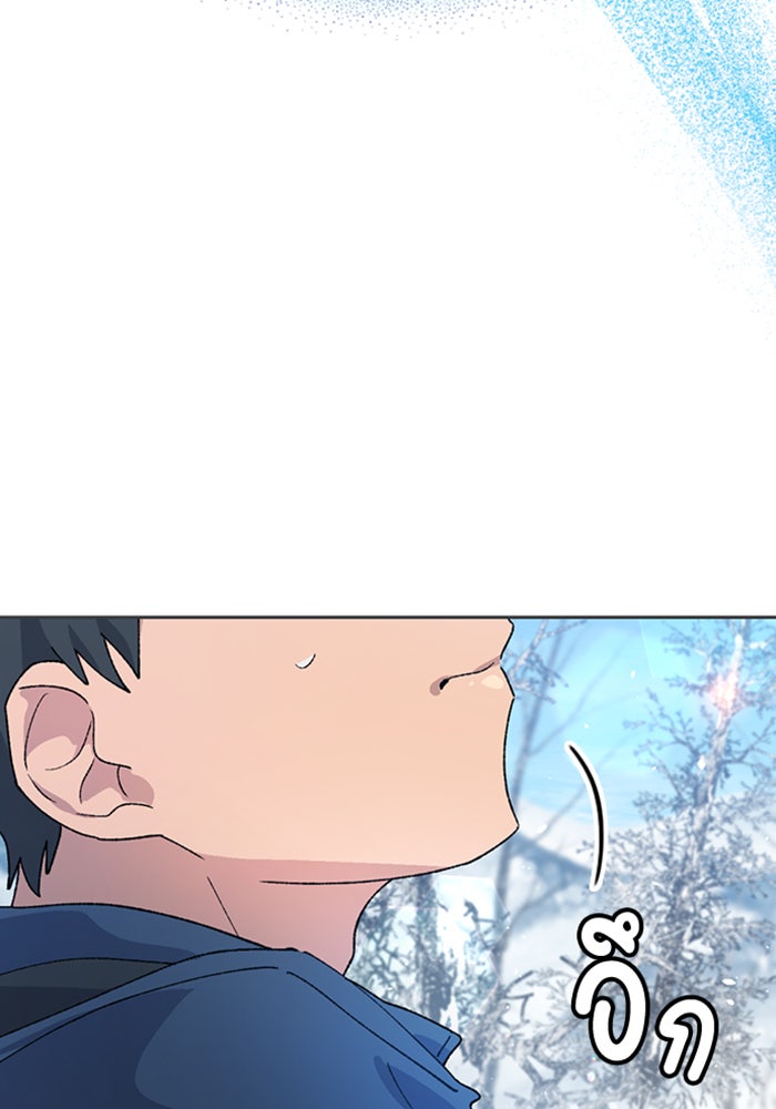 ตั้งแคมป์ฮีลใจในต่างโลก - หน้า 47