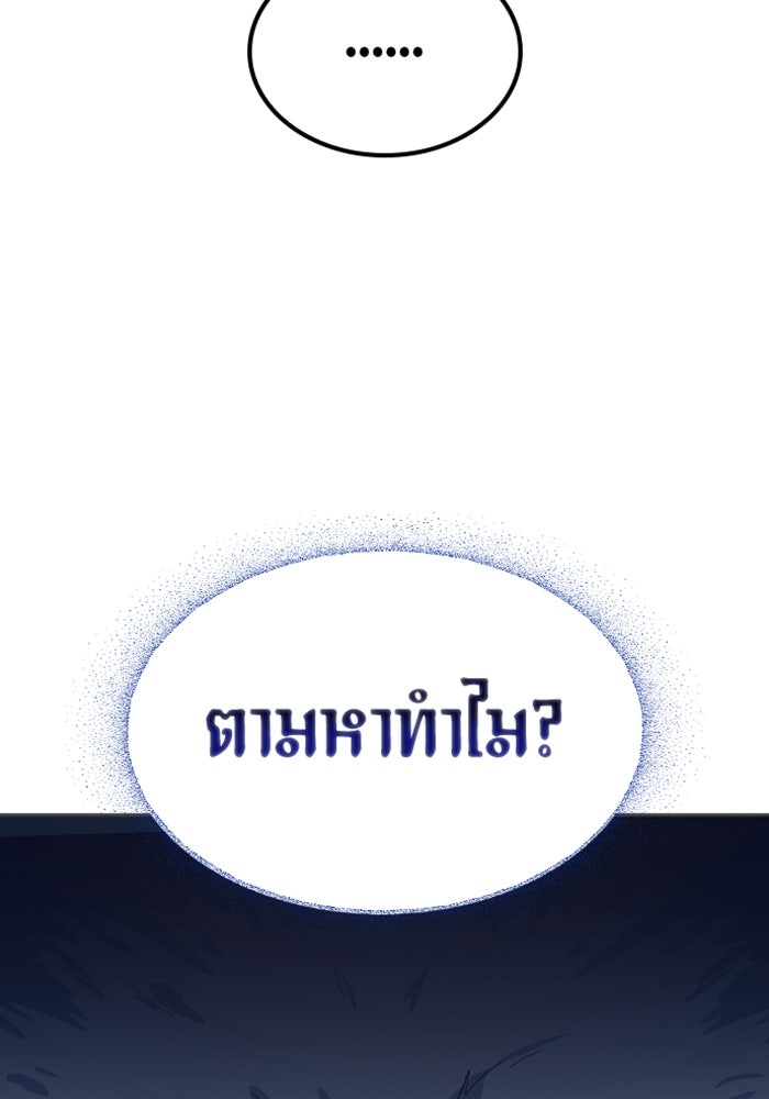 ตั้งแคมป์ฮีลใจในต่างโลก - หน้า 53