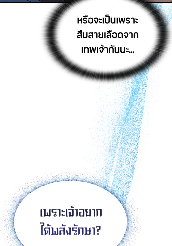 ตั้งแคมป์ฮีลใจในต่างโลก - หน้า 56