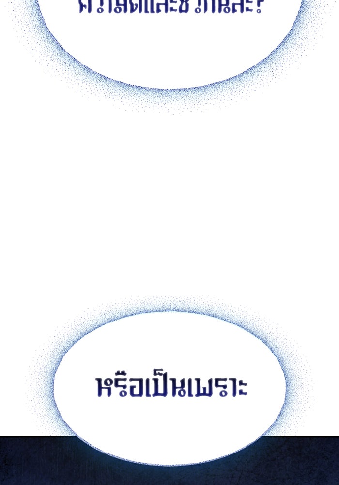 ตั้งแคมป์ฮีลใจในต่างโลก - หน้า 58