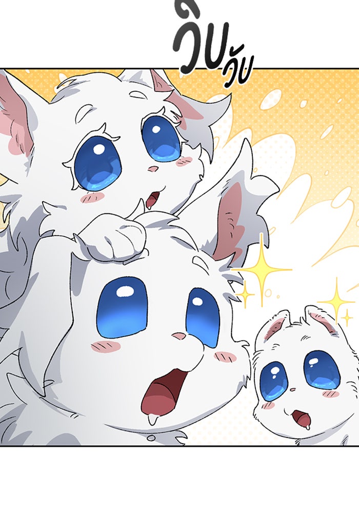ตั้งแคมป์ฮีลใจในต่างโลก - หน้า 6