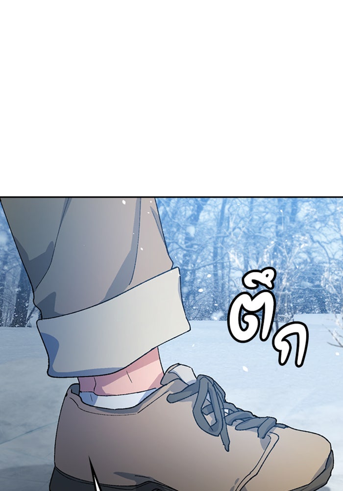 ตั้งแคมป์ฮีลใจในต่างโลก - หน้า 63