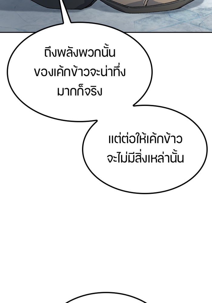 ตั้งแคมป์ฮีลใจในต่างโลก - หน้า 64