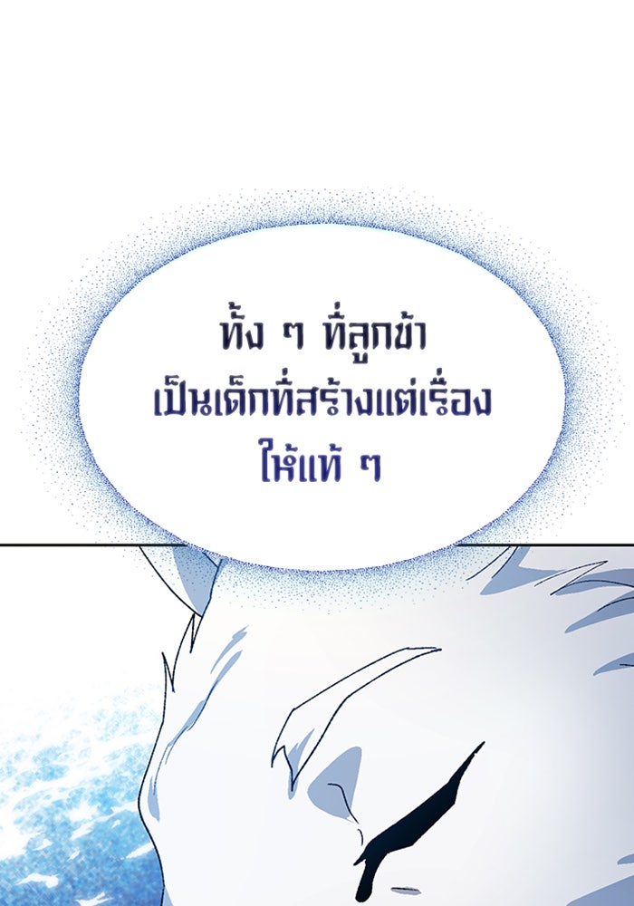ตั้งแคมป์ฮีลใจในต่างโลก - หน้า 68