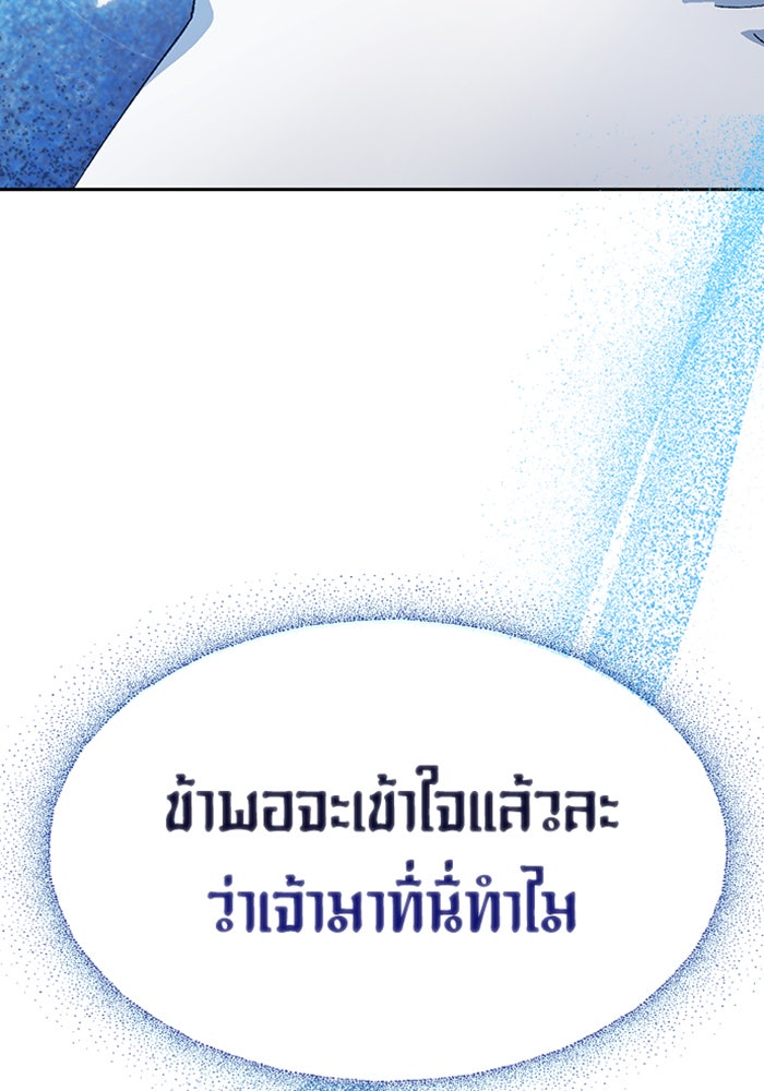 ตั้งแคมป์ฮีลใจในต่างโลก - หน้า 69