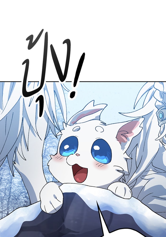 ตั้งแคมป์ฮีลใจในต่างโลก - หน้า 72