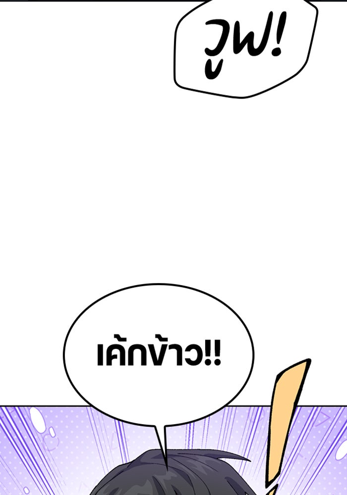 ตั้งแคมป์ฮีลใจในต่างโลก - หน้า 73