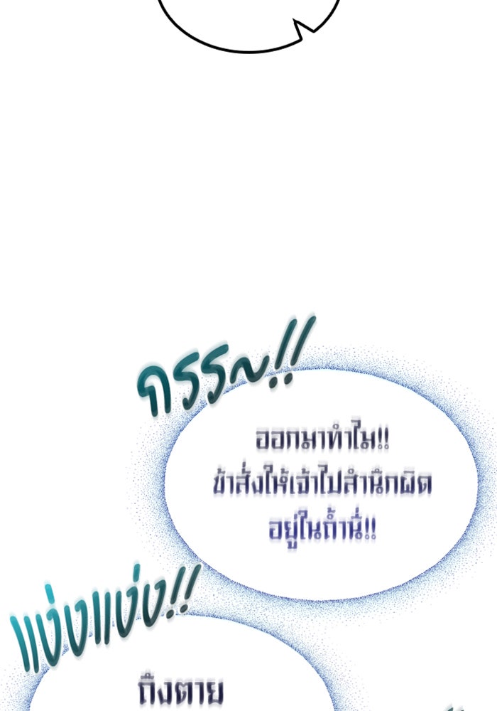 ตั้งแคมป์ฮีลใจในต่างโลก - หน้า 76
